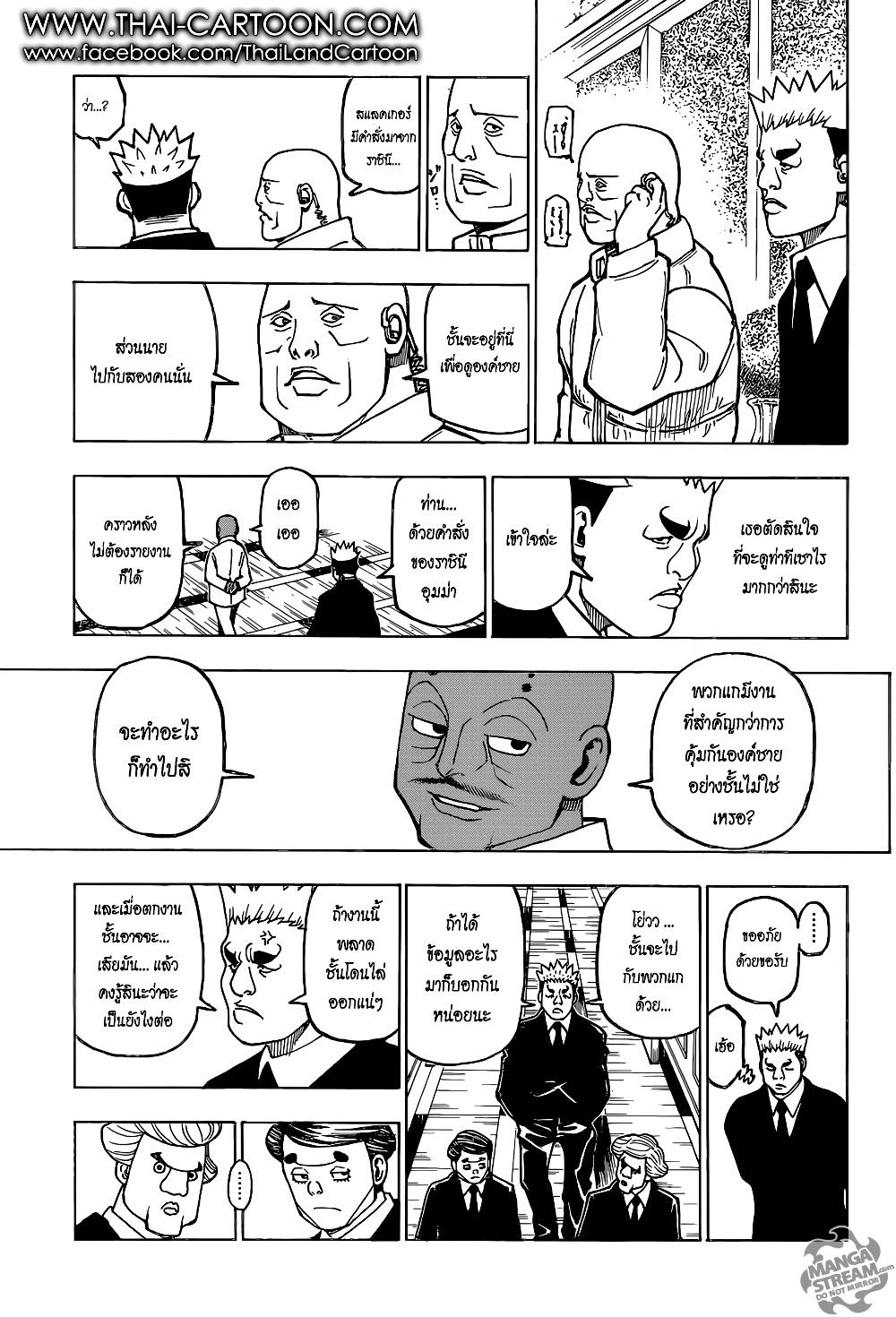 Manga-lc-com อ่านมังงะ อ่านการ์ตูน ออนไลน์ ฟรี Hunter X Hunter ตอนที่ 1 2 3 4 5 6 7 8 9 10 11 12 13 14 ฟรี ไม่มีโฆษณา Manga-lc - อ่าน มังงะ อ่าน การ์ตูน ออนไลน์ อ่านมังงะ ฟรี
