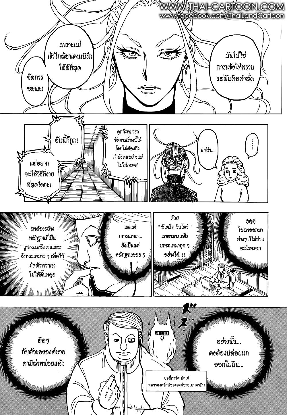 Manga-lc-com อ่านมังงะ อ่านการ์ตูน ออนไลน์ ฟรี Hunter X Hunter ตอนที่ 1 2 3 4 5 6 7 8 9 10 11 12 13 14 ฟรี ไม่มีโฆษณา Manga-lc - อ่าน มังงะ อ่าน การ์ตูน ออนไลน์ อ่านมังงะ ฟรี