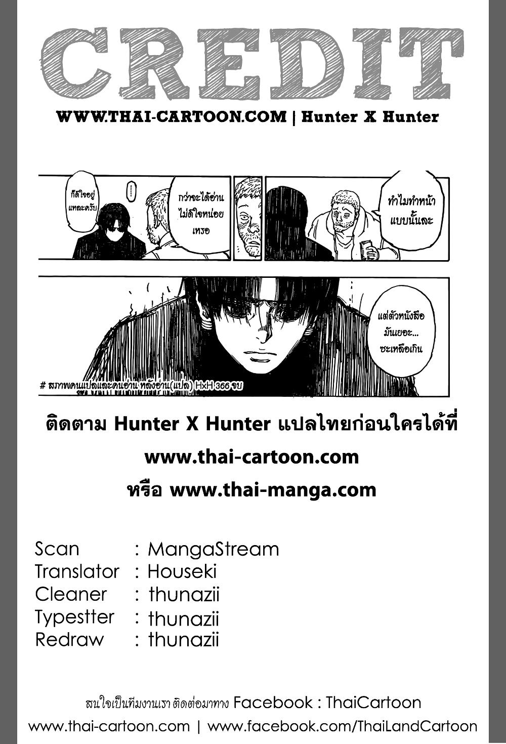 Manga-lc-com อ่านมังงะ อ่านการ์ตูน ออนไลน์ ฟรี Hunter X Hunter ตอนที่ 1 2 3 4 5 6 7 8 9 10 11 12 13 14 ฟรี ไม่มีโฆษณา Manga-lc - อ่าน มังงะ อ่าน การ์ตูน ออนไลน์ อ่านมังงะ ฟรี