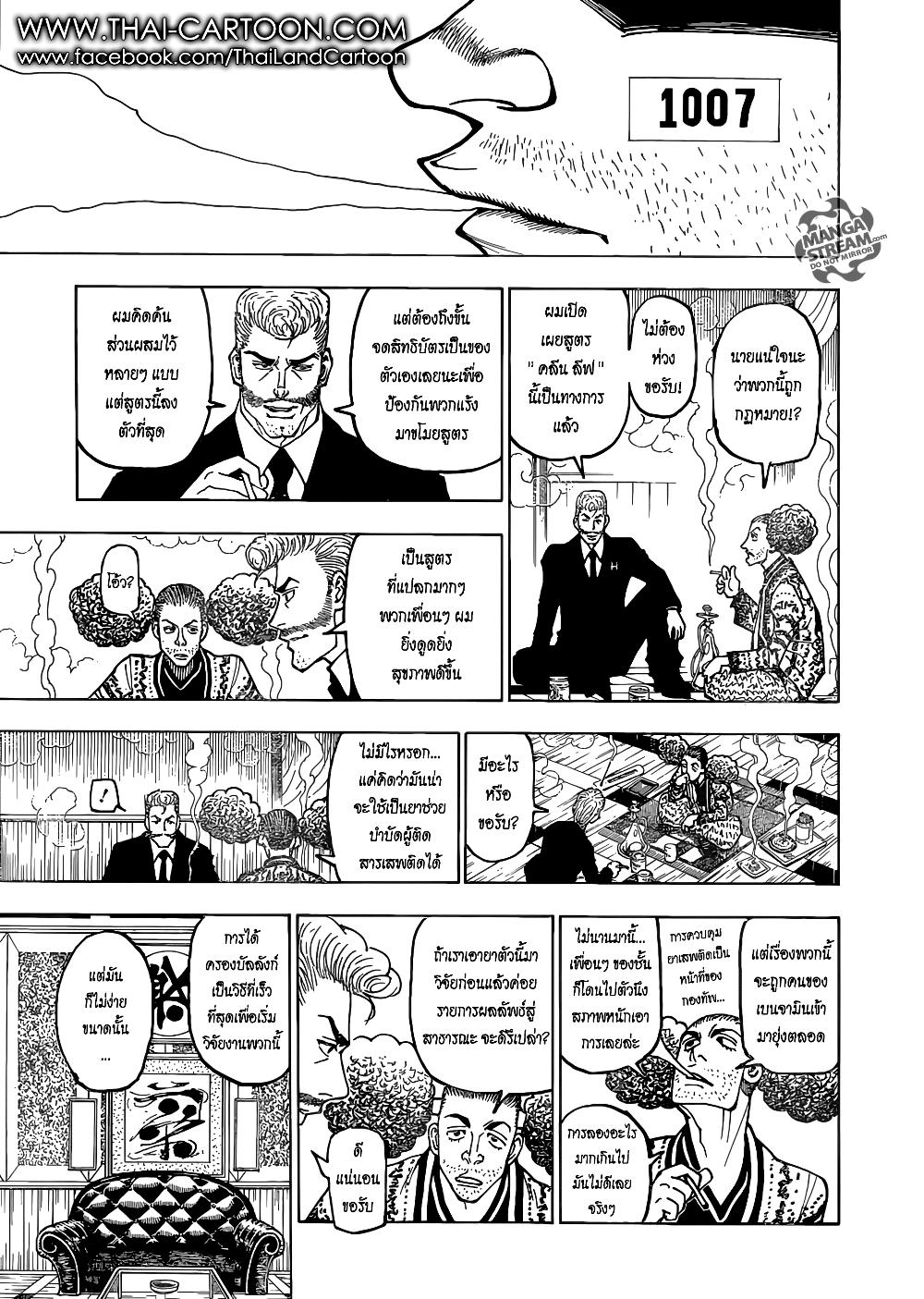 Manga-lc-com อ่านมังงะ อ่านการ์ตูน ออนไลน์ ฟรี Hunter X Hunter ตอนที่ 1 2 3 4 5 6 7 8 9 10 11 12 13 14 ฟรี ไม่มีโฆษณา Manga-lc - อ่าน มังงะ อ่าน การ์ตูน ออนไลน์ อ่านมังงะ ฟรี