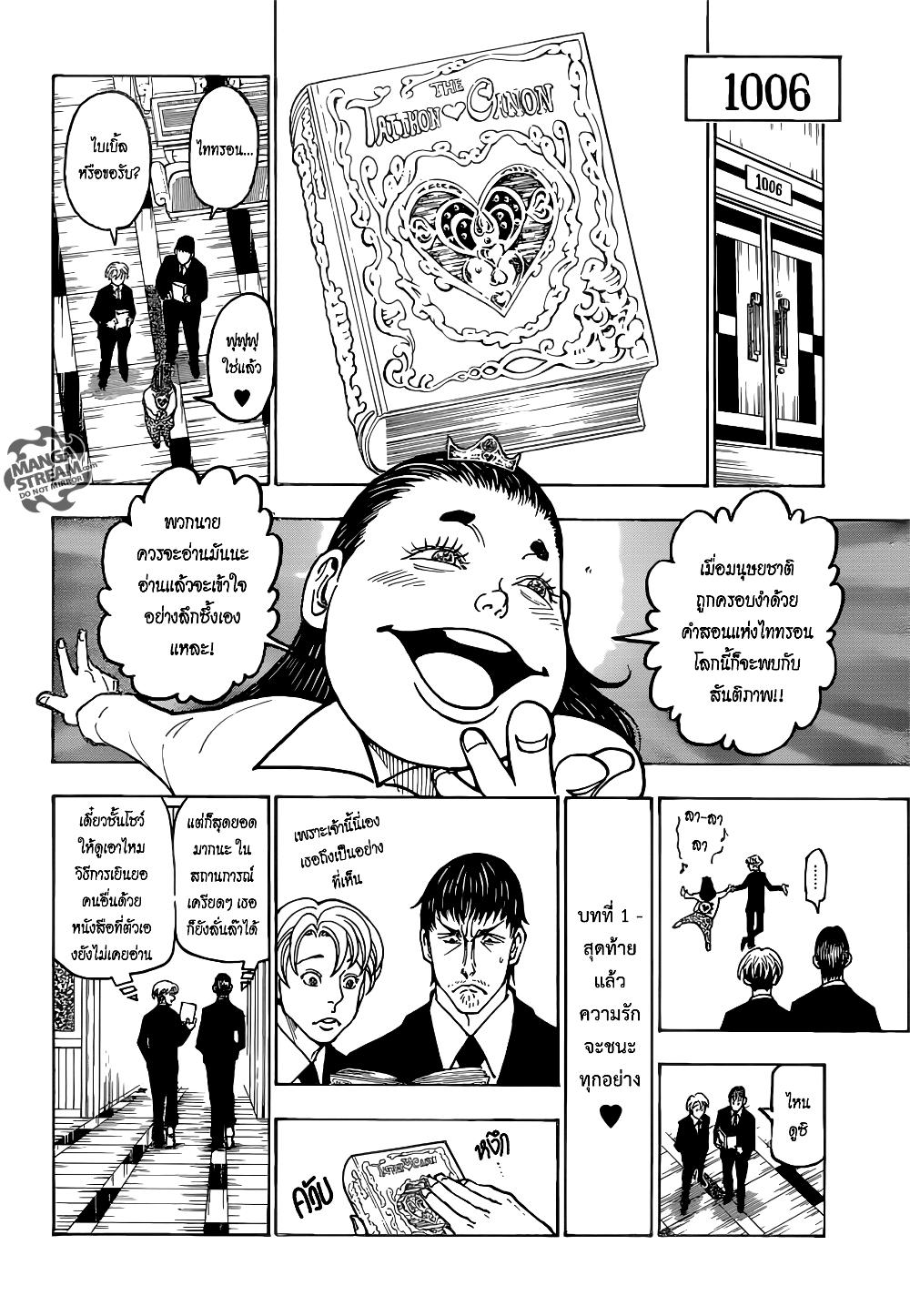 Manga-lc-com อ่านมังงะ อ่านการ์ตูน ออนไลน์ ฟรี Hunter X Hunter ตอนที่ 1 2 3 4 5 6 7 8 9 10 11 12 13 14 ฟรี ไม่มีโฆษณา Manga-lc - อ่าน มังงะ อ่าน การ์ตูน ออนไลน์ อ่านมังงะ ฟรี