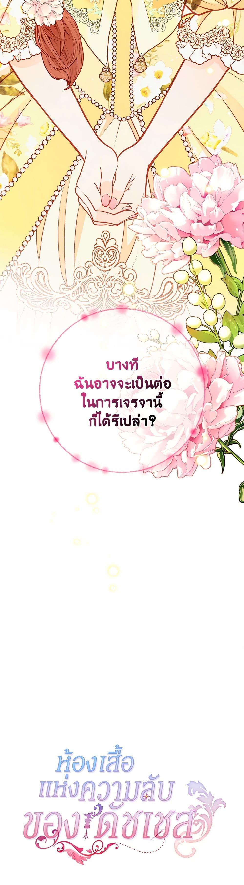 Manga-lc-com อ่านมังงะ อ่านการ์ตูน ออนไลน์ ฟรี The Duchess’s Secret Dressing Room ตอนที่ 1 2 3 4 5 6 7 8 9 10 11 12 13 14 ฟรี ไม่มีโฆษณา Manga-lc - อ่าน มังงะ อ่าน การ์ตูน ออนไลน์ อ่านมังงะ ฟรี