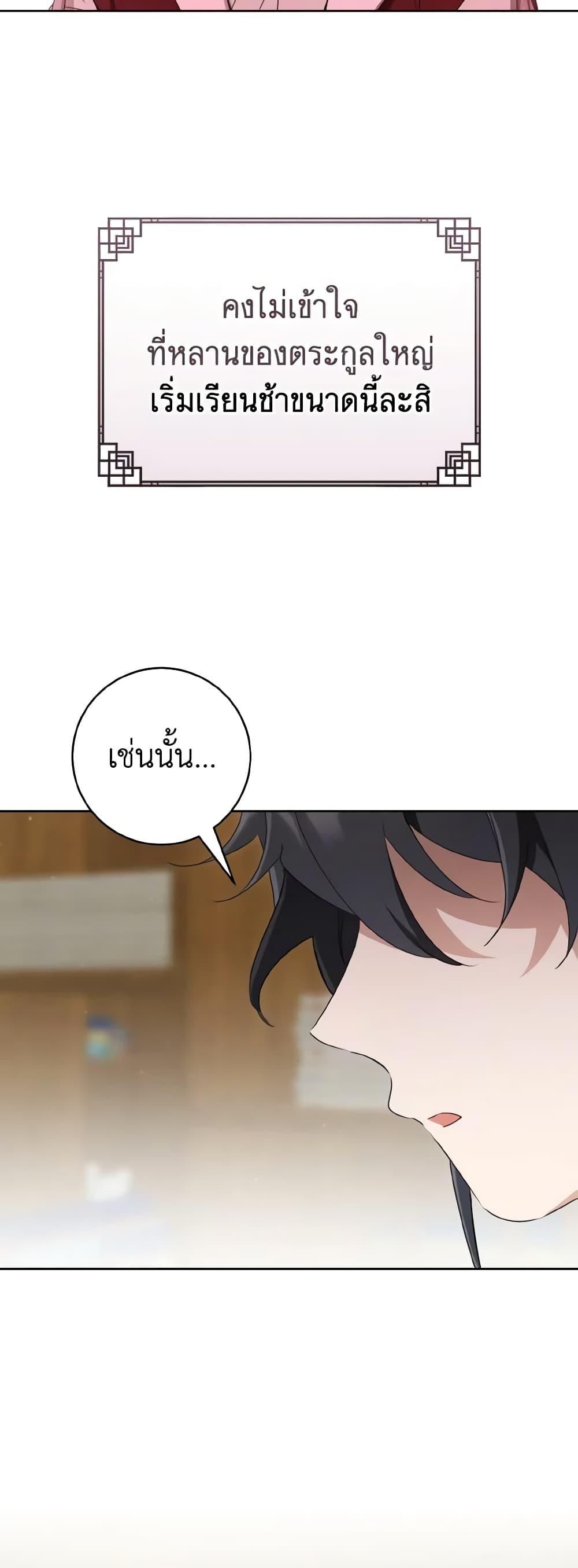 Manga-lc-com อ่านมังงะ อ่านการ์ตูน ออนไลน์ ฟรี I Became the Despised Granddaughter of the Powerful Martial Arts Family ตอนที่ 1 2 3 4 5 6 7 8 9 10 11 12 13 14 ฟรี ไม่มีโฆษณา Manga-lc - อ่าน มังงะ อ่าน การ์ตูน ออนไลน์ อ่านมังงะ ฟรี