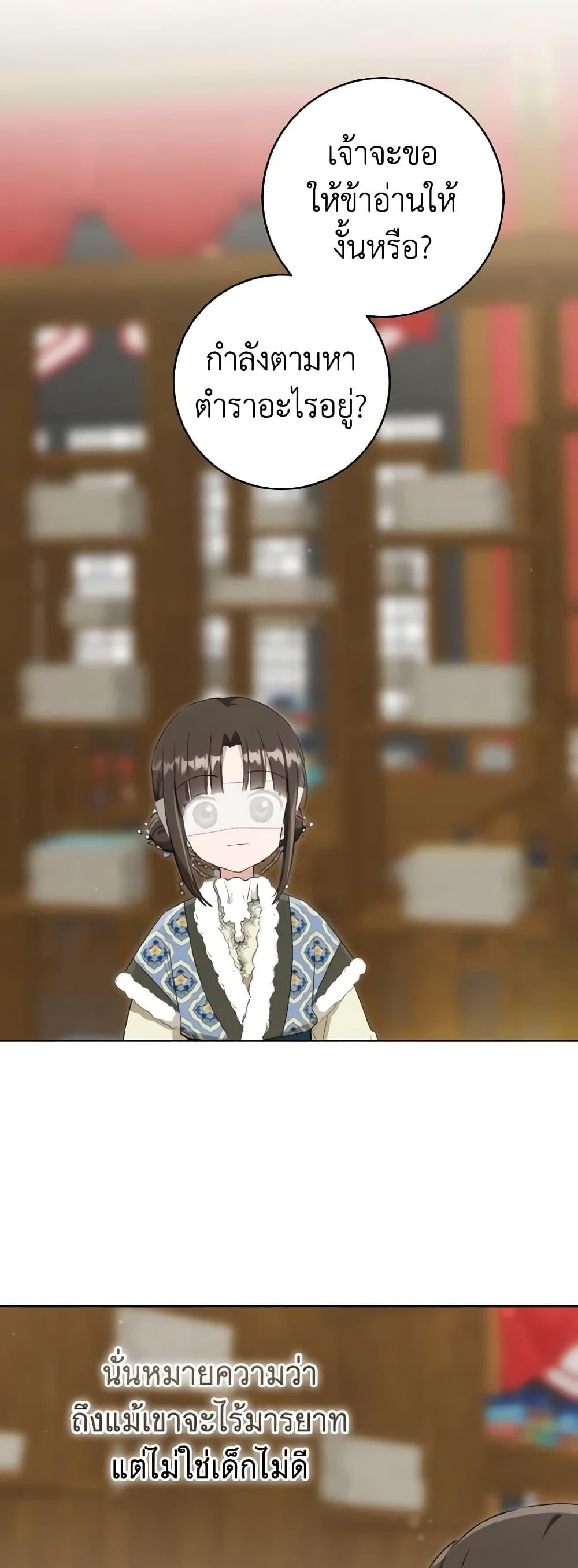 Manga-lc-com อ่านมังงะ อ่านการ์ตูน ออนไลน์ ฟรี I Became the Despised Granddaughter of the Powerful Martial Arts Family ตอนที่ 1 2 3 4 5 6 7 8 9 10 11 12 13 14 ฟรี ไม่มีโฆษณา Manga-lc - อ่าน มังงะ อ่าน การ์ตูน ออนไลน์ อ่านมังงะ ฟรี