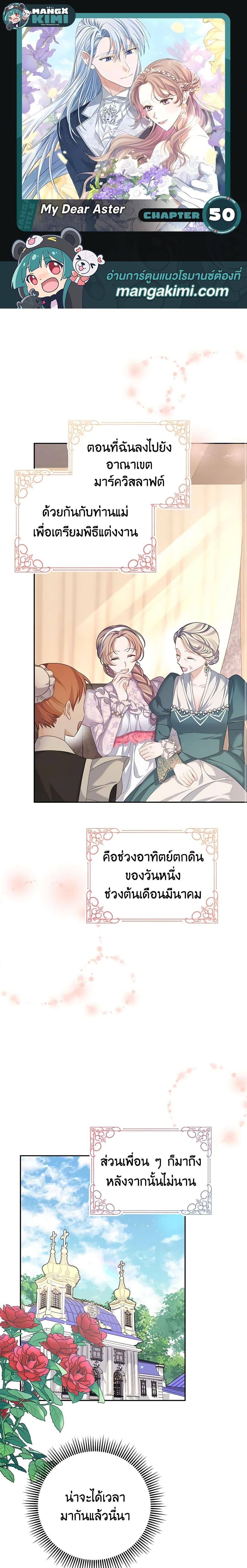 Manga-lc-com อ่านมังงะ อ่านการ์ตูน ออนไลน์ ฟรี My Dear Aster ตอนที่ 1 2 3 4 5 6 7 8 9 10 11 12 13 14 ฟรี ไม่มีโฆษณา Manga-lc - อ่าน มังงะ อ่าน การ์ตูน ออนไลน์ อ่านมังงะ ฟรี