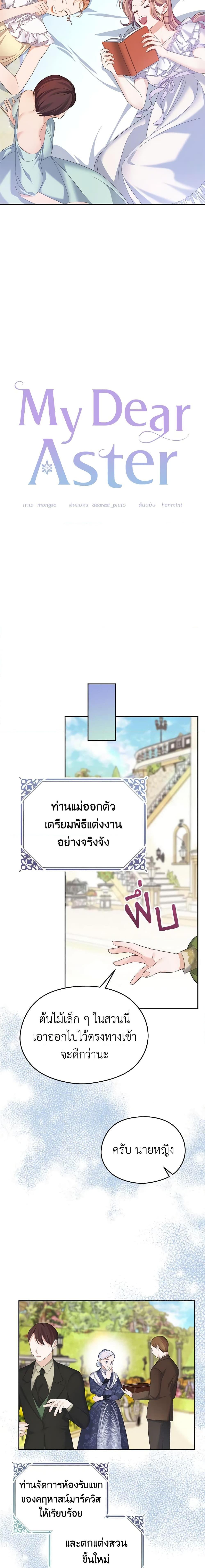 Manga-lc-com อ่านมังงะ อ่านการ์ตูน ออนไลน์ ฟรี My Dear Aster ตอนที่ 1 2 3 4 5 6 7 8 9 10 11 12 13 14 ฟรี ไม่มีโฆษณา Manga-lc - อ่าน มังงะ อ่าน การ์ตูน ออนไลน์ อ่านมังงะ ฟรี