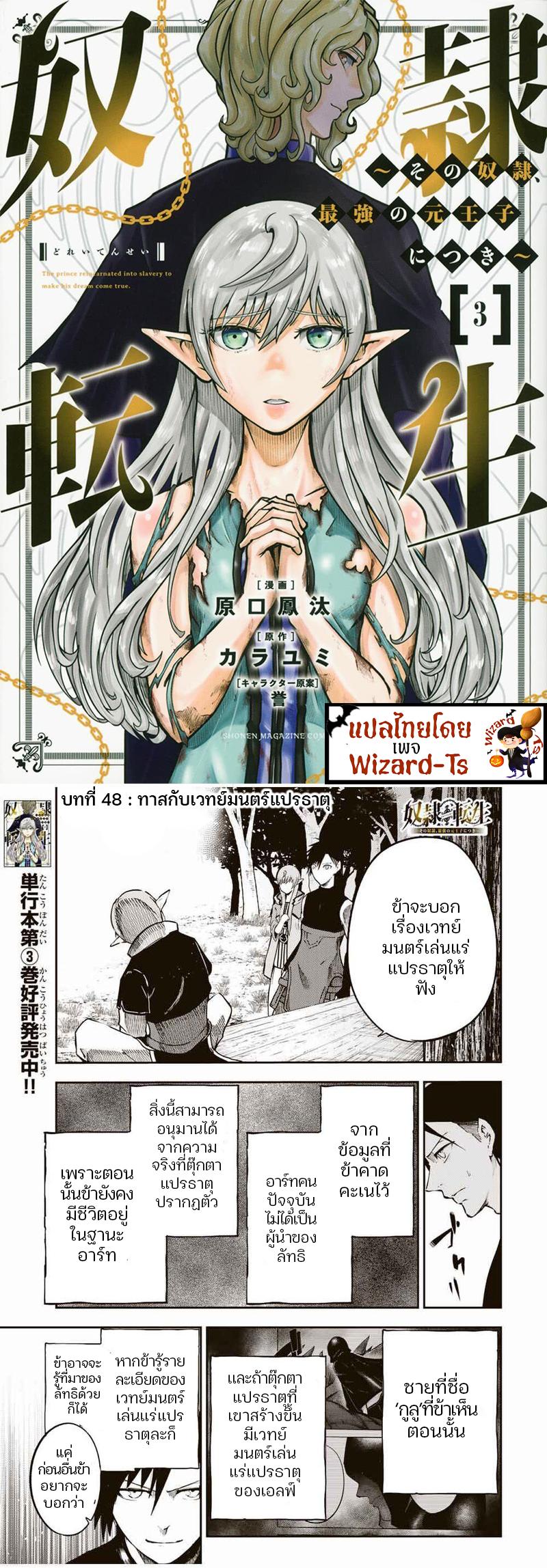 Manga-lc-com อ่านมังงะ อ่านการ์ตูน ออนไลน์ ฟรี Dorei Tensei Sono Dorei, Saikyou no Moto Ouji ni Tsuki ตอนที่ 1 2 3 4 5 6 7 8 9 10 11 12 13 14 ฟรี ไม่มีโฆษณา Manga-lc - อ่าน มังงะ อ่าน การ์ตูน ออนไลน์ อ่านมังงะ ฟรี