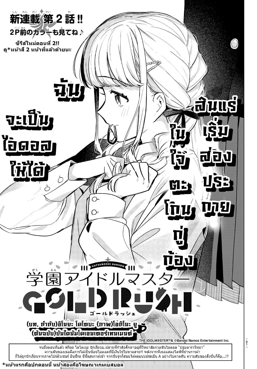 Manga-lc-com อ่านมังงะ อ่านการ์ตูน ออนไลน์ ฟรี Gakuen Idolm@aster Gold Rush ตอนที่ 1 2 3 4 5 6 7 8 9 10 11 12 13 14 ฟรี ไม่มีโฆษณา Manga-lc - อ่าน มังงะ อ่าน การ์ตูน ออนไลน์ อ่านมังงะ ฟรี