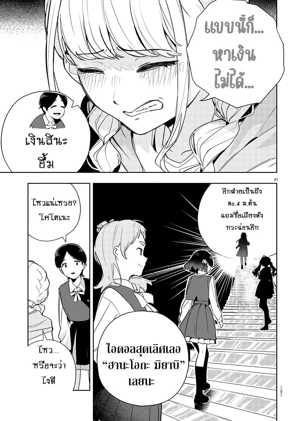 Manga-lc-com อ่านมังงะ อ่านการ์ตูน ออนไลน์ ฟรี Gakuen Idolm@aster Gold Rush ตอนที่ 1 2 3 4 5 6 7 8 9 10 11 12 13 14 ฟรี ไม่มีโฆษณา Manga-lc - อ่าน มังงะ อ่าน การ์ตูน ออนไลน์ อ่านมังงะ ฟรี