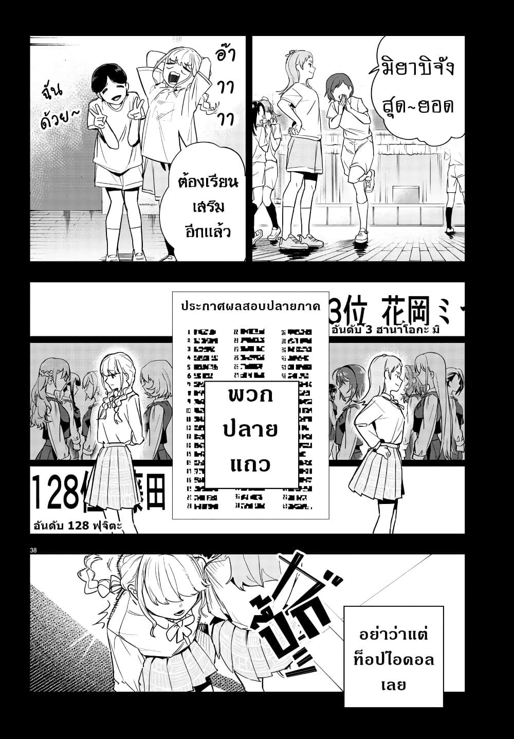 Manga-lc-com อ่านมังงะ อ่านการ์ตูน ออนไลน์ ฟรี Gakuen Idolm@aster Gold Rush ตอนที่ 1 2 3 4 5 6 7 8 9 10 11 12 13 14 ฟรี ไม่มีโฆษณา Manga-lc - อ่าน มังงะ อ่าน การ์ตูน ออนไลน์ อ่านมังงะ ฟรี