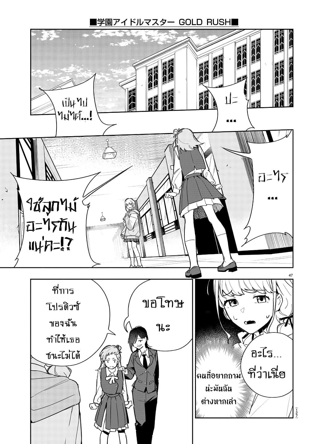 Manga-lc-com อ่านมังงะ อ่านการ์ตูน ออนไลน์ ฟรี Gakuen Idolm@aster Gold Rush ตอนที่ 1 2 3 4 5 6 7 8 9 10 11 12 13 14 ฟรี ไม่มีโฆษณา Manga-lc - อ่าน มังงะ อ่าน การ์ตูน ออนไลน์ อ่านมังงะ ฟรี