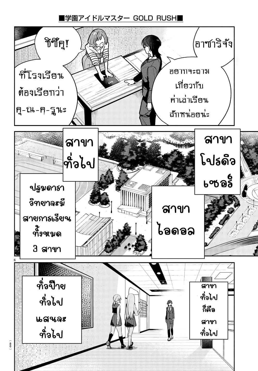 Manga-lc-com อ่านมังงะ อ่านการ์ตูน ออนไลน์ ฟรี Gakuen Idolm@aster Gold Rush ตอนที่ 1 2 3 4 5 6 7 8 9 10 11 12 13 14 ฟรี ไม่มีโฆษณา Manga-lc - อ่าน มังงะ อ่าน การ์ตูน ออนไลน์ อ่านมังงะ ฟรี