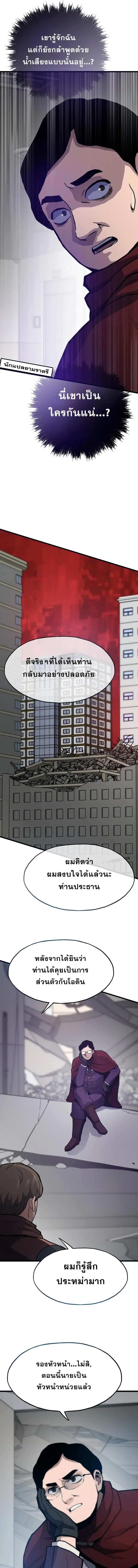 Past Life Returner ตอนที่ ตอนที่ 88 รูปที่ 11