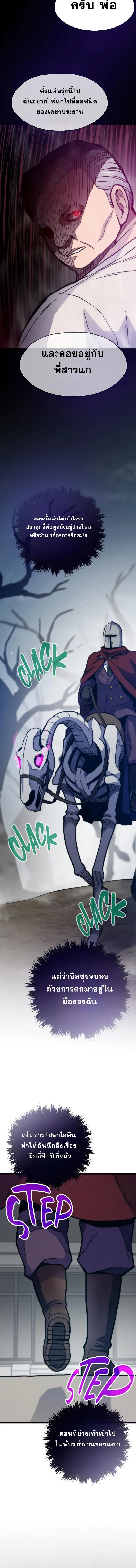 Past Life Returner ตอนที่ ตอนที่ 88 รูปที่ 8