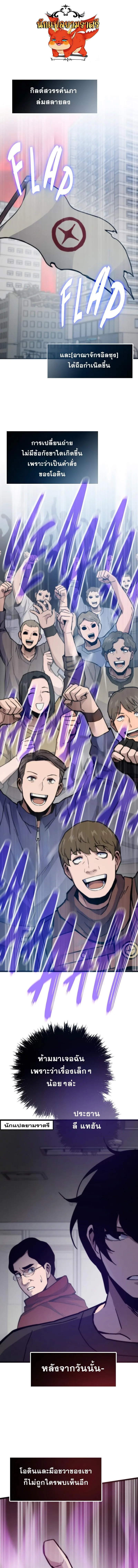 Past Life Returner ตอนที่ ตอนที่ 89 รูปที่ 1