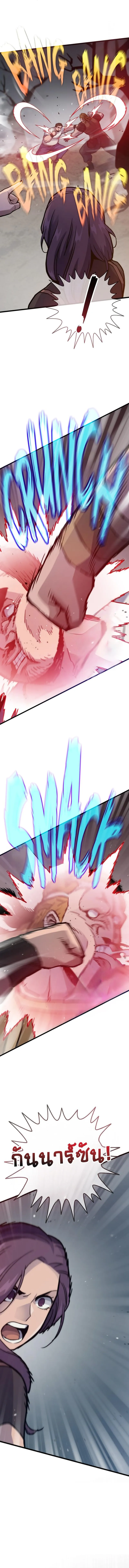 Past Life Returner ตอนที่ ตอนที่ 89 รูปที่ 14