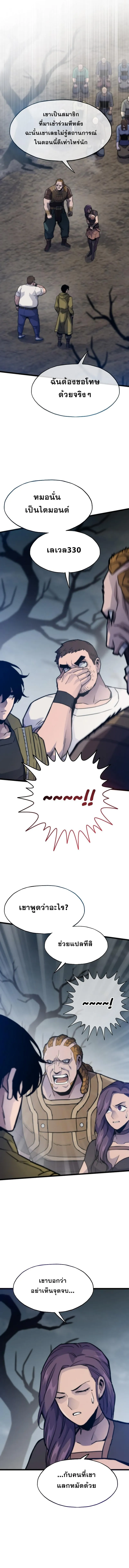 Past Life Returner ตอนที่ ตอนที่ 89 รูปที่ 15