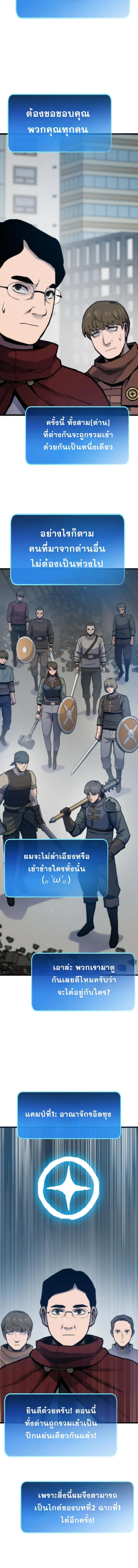 Past Life Returner ตอนที่ ตอนที่ 89 รูปที่ 3