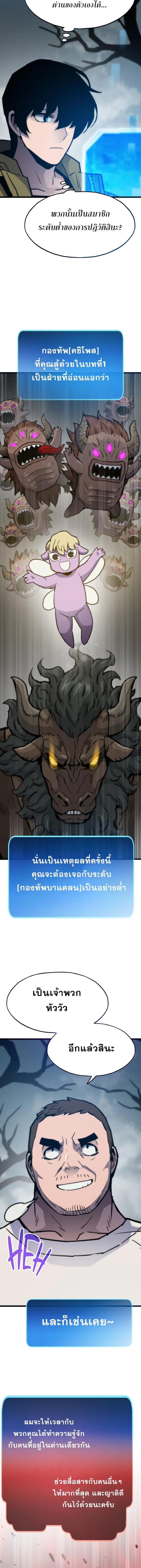 Past Life Returner ตอนที่ ตอนที่ 89 รูปที่ 5