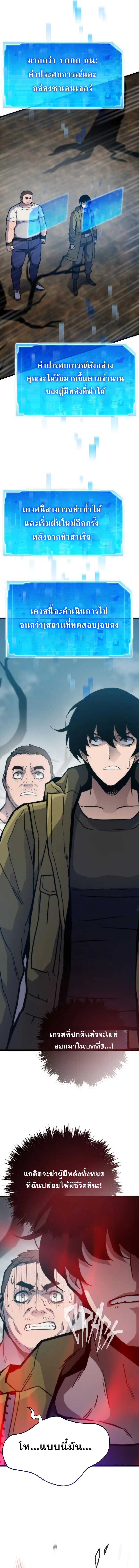 Past Life Returner ตอนที่ ตอนที่ 89 รูปที่ 7