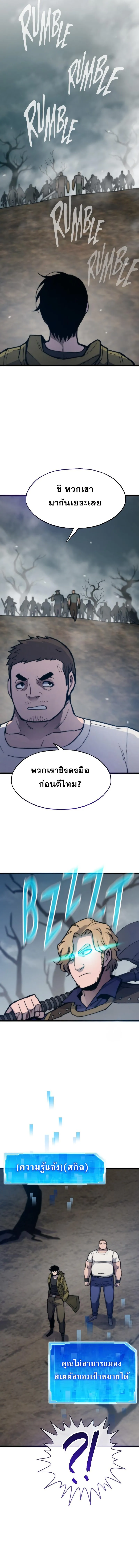 Past Life Returner ตอนที่ ตอนที่ 89 รูปที่ 9