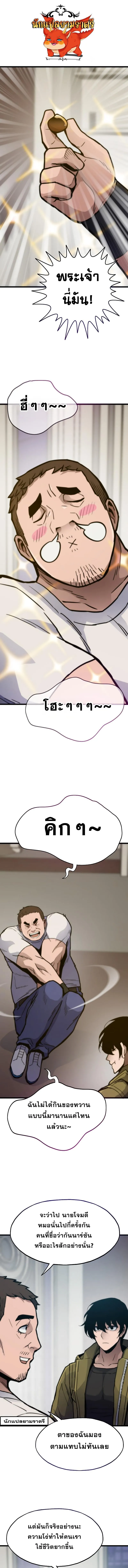 Past Life Returner ตอนที่ ตอนที่ 90 รูปที่ 1