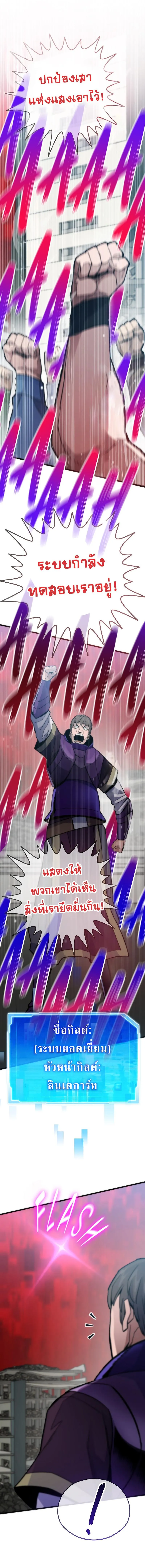 Past Life Returner ตอนที่ ตอนที่ 90 รูปที่ 14