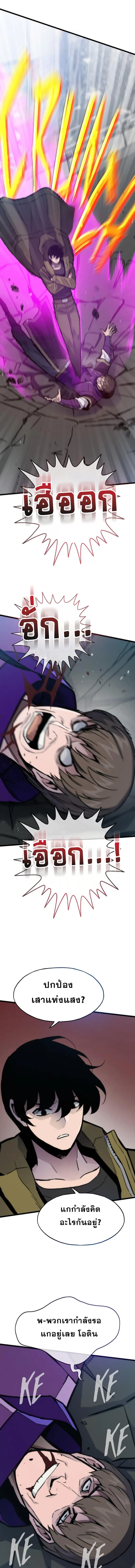 Past Life Returner ตอนที่ ตอนที่ 90 รูปที่ 15
