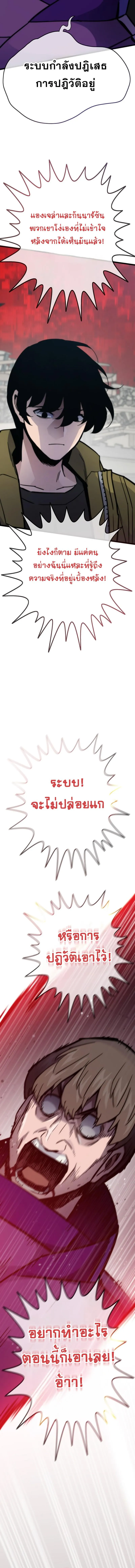 Past Life Returner ตอนที่ ตอนที่ 90 รูปที่ 17