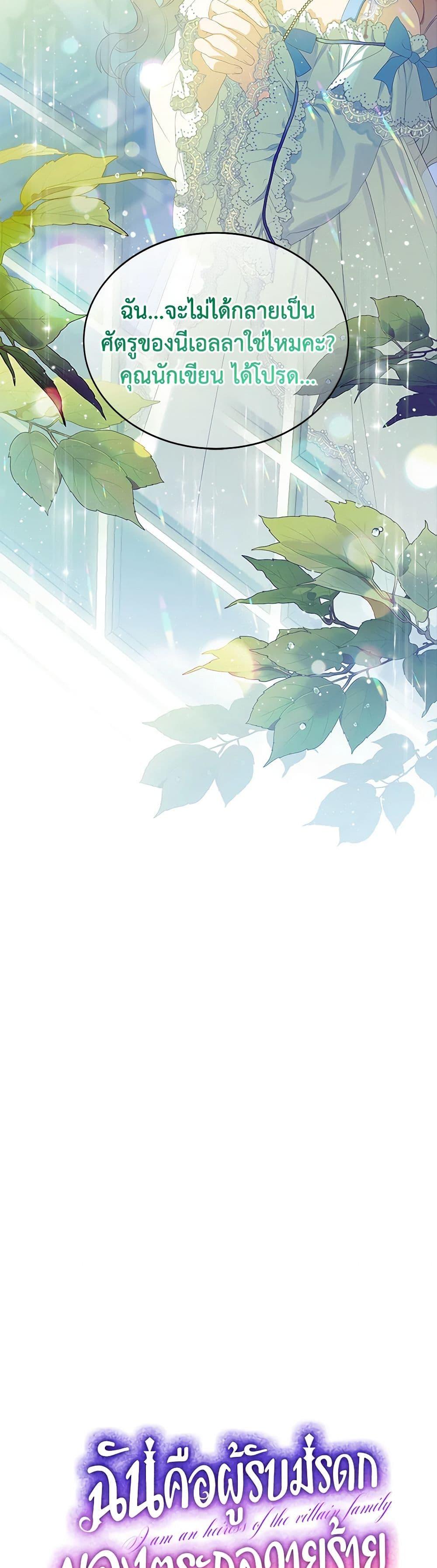 Manga-lc-com อ่านมังงะ อ่านการ์ตูน ออนไลน์ ฟรี The Villains’ Little Heiress ตอนที่ 1 2 3 4 5 6 7 8 9 10 11 12 13 14 ฟรี ไม่มีโฆษณา Manga-lc - อ่าน มังงะ อ่าน การ์ตูน ออนไลน์ อ่านมังงะ ฟรี