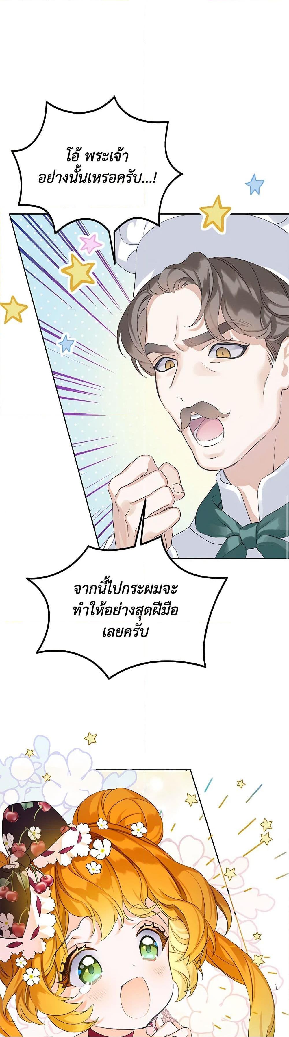 Manga-lc-com อ่านมังงะ อ่านการ์ตูน ออนไลน์ ฟรี The Villains’ Little Heiress ตอนที่ 1 2 3 4 5 6 7 8 9 10 11 12 13 14 ฟรี ไม่มีโฆษณา Manga-lc - อ่าน มังงะ อ่าน การ์ตูน ออนไลน์ อ่านมังงะ ฟรี