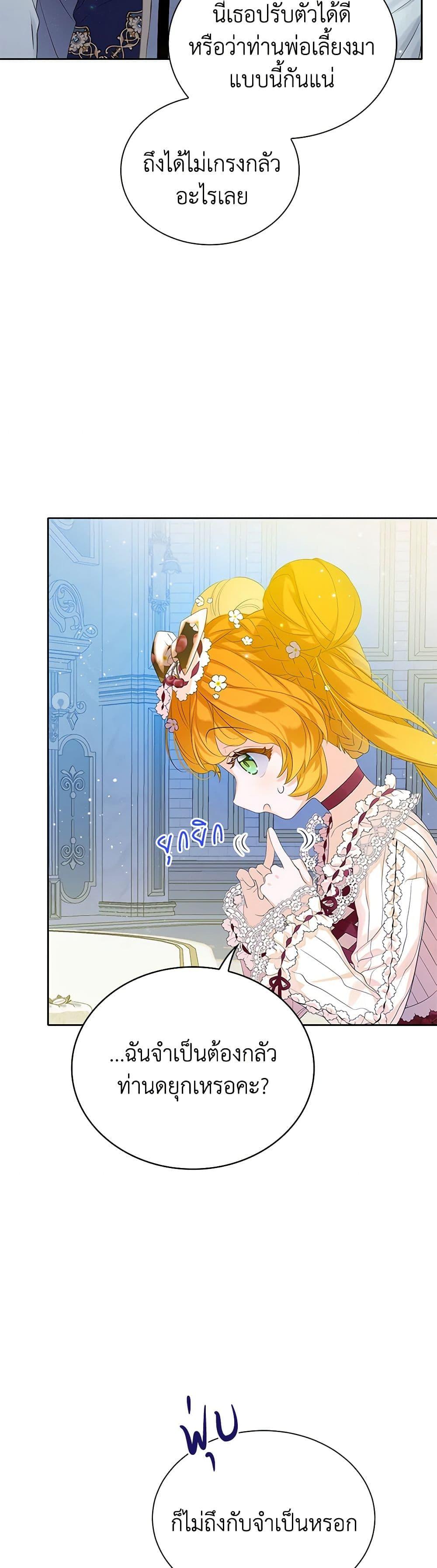 Manga-lc-com อ่านมังงะ อ่านการ์ตูน ออนไลน์ ฟรี The Villains’ Little Heiress ตอนที่ 1 2 3 4 5 6 7 8 9 10 11 12 13 14 ฟรี ไม่มีโฆษณา Manga-lc - อ่าน มังงะ อ่าน การ์ตูน ออนไลน์ อ่านมังงะ ฟรี