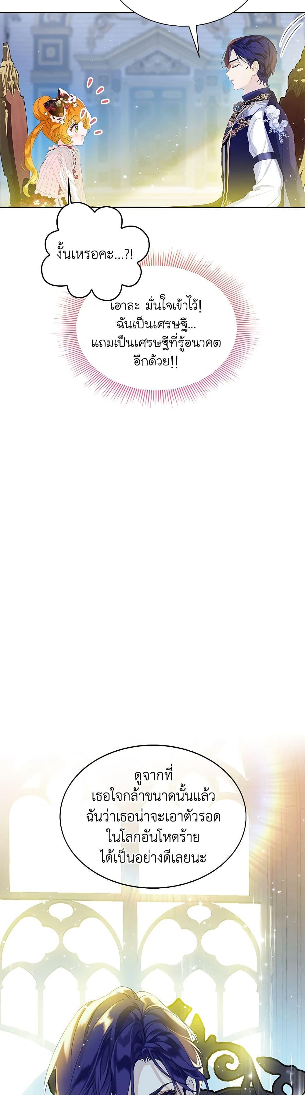 Manga-lc-com อ่านมังงะ อ่านการ์ตูน ออนไลน์ ฟรี The Villains’ Little Heiress ตอนที่ 1 2 3 4 5 6 7 8 9 10 11 12 13 14 ฟรี ไม่มีโฆษณา Manga-lc - อ่าน มังงะ อ่าน การ์ตูน ออนไลน์ อ่านมังงะ ฟรี