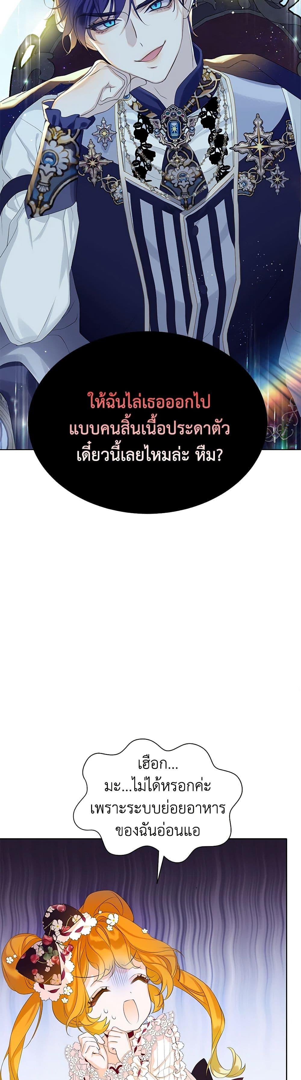 Manga-lc-com อ่านมังงะ อ่านการ์ตูน ออนไลน์ ฟรี The Villains’ Little Heiress ตอนที่ 1 2 3 4 5 6 7 8 9 10 11 12 13 14 ฟรี ไม่มีโฆษณา Manga-lc - อ่าน มังงะ อ่าน การ์ตูน ออนไลน์ อ่านมังงะ ฟรี