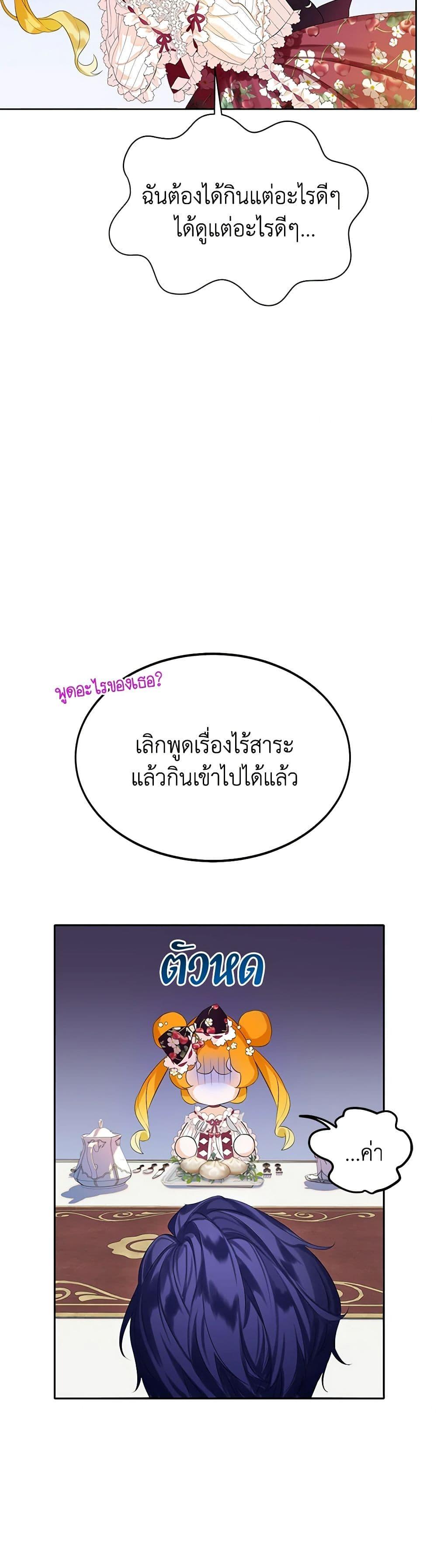 Manga-lc-com อ่านมังงะ อ่านการ์ตูน ออนไลน์ ฟรี The Villains’ Little Heiress ตอนที่ 1 2 3 4 5 6 7 8 9 10 11 12 13 14 ฟรี ไม่มีโฆษณา Manga-lc - อ่าน มังงะ อ่าน การ์ตูน ออนไลน์ อ่านมังงะ ฟรี