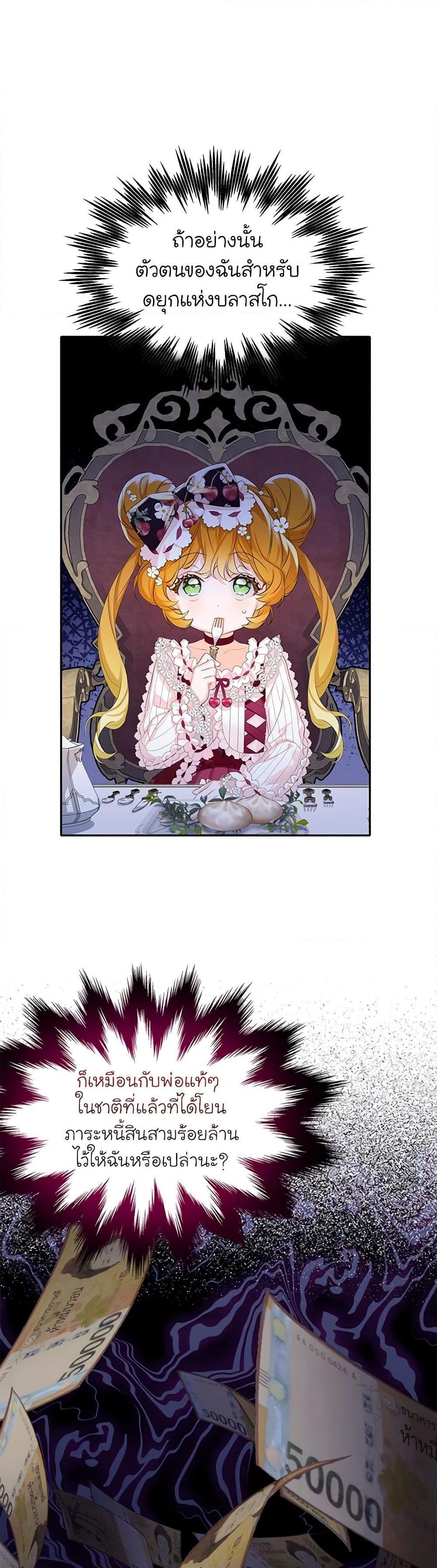 Manga-lc-com อ่านมังงะ อ่านการ์ตูน ออนไลน์ ฟรี The Villains’ Little Heiress ตอนที่ 1 2 3 4 5 6 7 8 9 10 11 12 13 14 ฟรี ไม่มีโฆษณา Manga-lc - อ่าน มังงะ อ่าน การ์ตูน ออนไลน์ อ่านมังงะ ฟรี