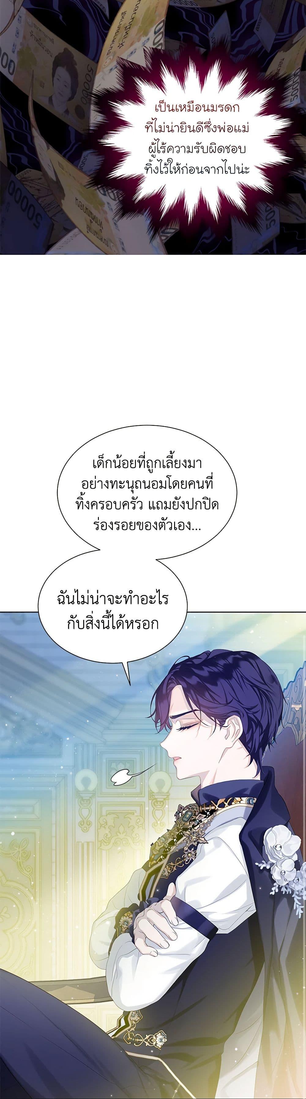 Manga-lc-com อ่านมังงะ อ่านการ์ตูน ออนไลน์ ฟรี The Villains’ Little Heiress ตอนที่ 1 2 3 4 5 6 7 8 9 10 11 12 13 14 ฟรี ไม่มีโฆษณา Manga-lc - อ่าน มังงะ อ่าน การ์ตูน ออนไลน์ อ่านมังงะ ฟรี