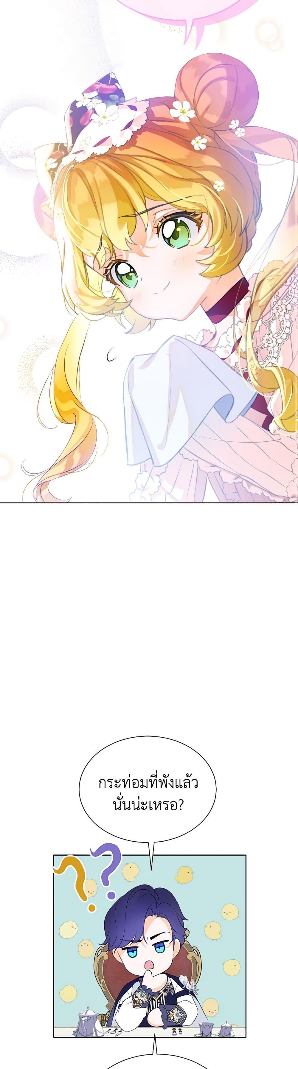 Manga-lc-com อ่านมังงะ อ่านการ์ตูน ออนไลน์ ฟรี The Villains’ Little Heiress ตอนที่ 1 2 3 4 5 6 7 8 9 10 11 12 13 14 ฟรี ไม่มีโฆษณา Manga-lc - อ่าน มังงะ อ่าน การ์ตูน ออนไลน์ อ่านมังงะ ฟรี