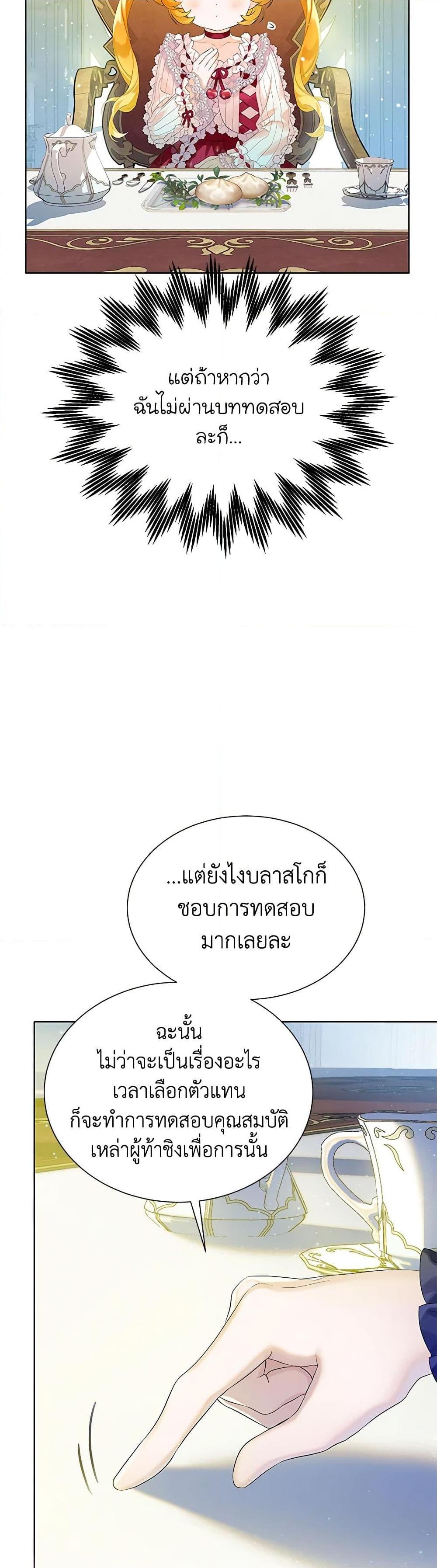 Manga-lc-com อ่านมังงะ อ่านการ์ตูน ออนไลน์ ฟรี The Villains’ Little Heiress ตอนที่ 1 2 3 4 5 6 7 8 9 10 11 12 13 14 ฟรี ไม่มีโฆษณา Manga-lc - อ่าน มังงะ อ่าน การ์ตูน ออนไลน์ อ่านมังงะ ฟรี