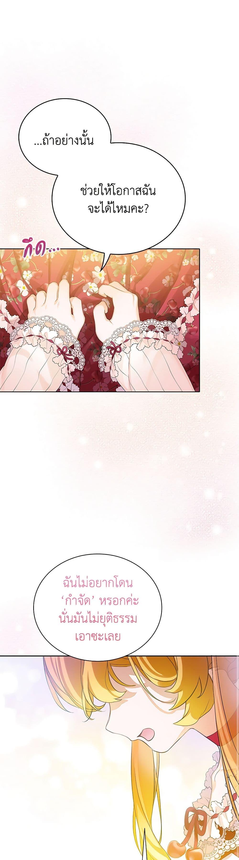 Manga-lc-com อ่านมังงะ อ่านการ์ตูน ออนไลน์ ฟรี The Villains’ Little Heiress ตอนที่ 1 2 3 4 5 6 7 8 9 10 11 12 13 14 ฟรี ไม่มีโฆษณา Manga-lc - อ่าน มังงะ อ่าน การ์ตูน ออนไลน์ อ่านมังงะ ฟรี