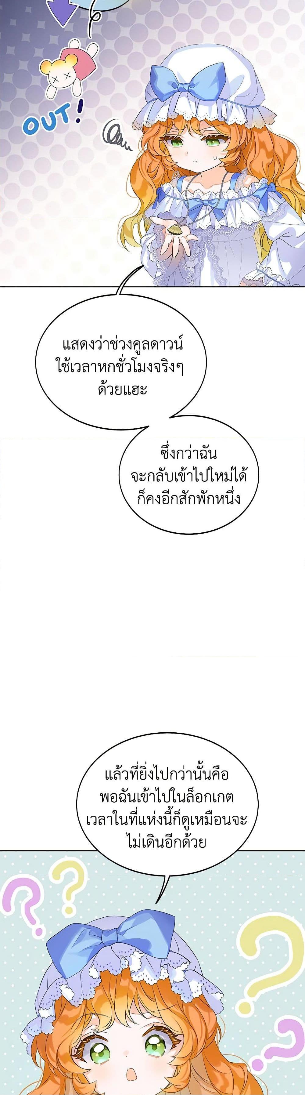 Manga-lc-com อ่านมังงะ อ่านการ์ตูน ออนไลน์ ฟรี The Villains’ Little Heiress ตอนที่ 1 2 3 4 5 6 7 8 9 10 11 12 13 14 ฟรี ไม่มีโฆษณา Manga-lc - อ่าน มังงะ อ่าน การ์ตูน ออนไลน์ อ่านมังงะ ฟรี