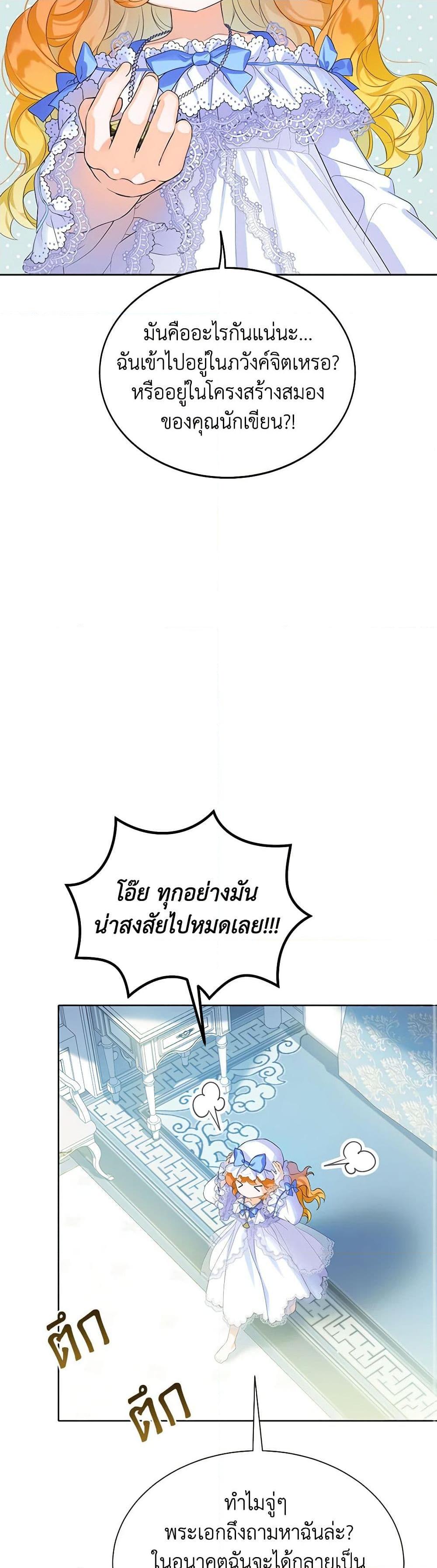 Manga-lc-com อ่านมังงะ อ่านการ์ตูน ออนไลน์ ฟรี The Villains’ Little Heiress ตอนที่ 1 2 3 4 5 6 7 8 9 10 11 12 13 14 ฟรี ไม่มีโฆษณา Manga-lc - อ่าน มังงะ อ่าน การ์ตูน ออนไลน์ อ่านมังงะ ฟรี