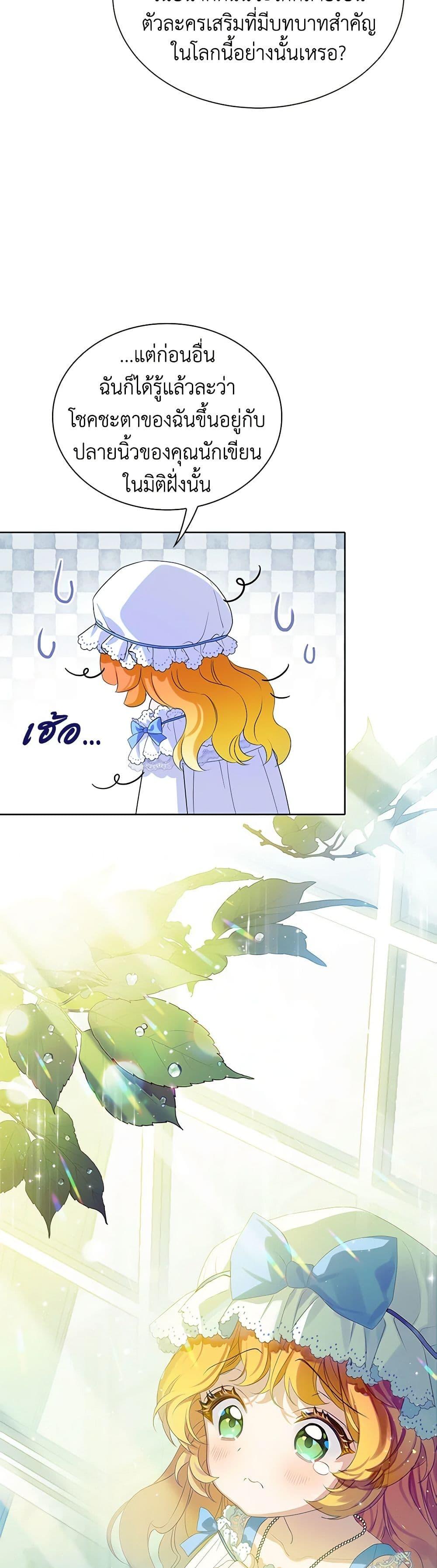 Manga-lc-com อ่านมังงะ อ่านการ์ตูน ออนไลน์ ฟรี The Villains’ Little Heiress ตอนที่ 1 2 3 4 5 6 7 8 9 10 11 12 13 14 ฟรี ไม่มีโฆษณา Manga-lc - อ่าน มังงะ อ่าน การ์ตูน ออนไลน์ อ่านมังงะ ฟรี