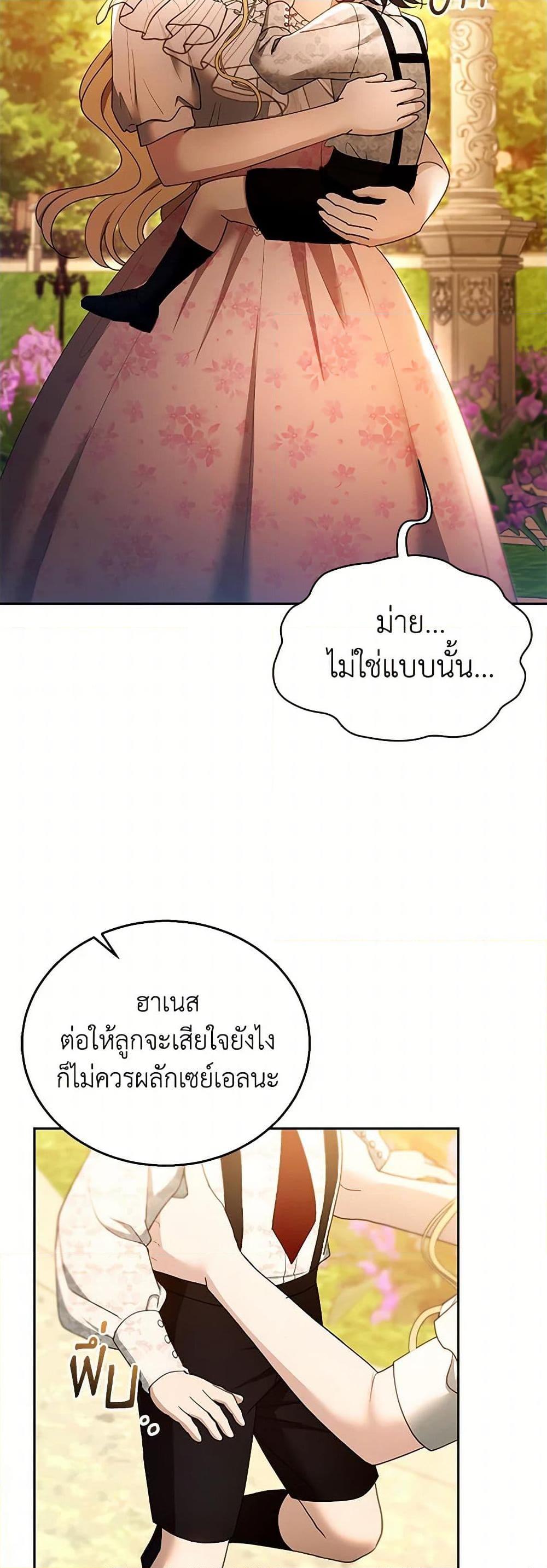 Manga-lc-com อ่านมังงะ อ่านการ์ตูน ออนไลน์ ฟรี I Am Trying To Divorce My Villain Husband, But We Have A Child Series ตอนที่ 1 2 3 4 5 6 7 8 9 10 11 12 13 14 ฟรี ไม่มีโฆษณา Manga-lc - อ่าน มังงะ อ่าน การ์ตูน ออนไลน์ อ่านมังงะ ฟรี