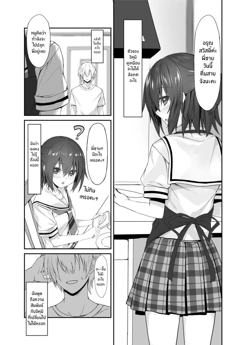 Doujin-Lc- อ่าน โดจิน มังฮวา เกาหลี ญี่ปุ่น จีน แปลไทย น้องสาวที่อยู่ภายในน้องสาว [Kiba Satoshi] The Little Sister Within My Little Sister ตอนที่ 1 2 3 4 5 6 7 8 9 10 11 12 13 14 ฟรี ไม่มีโฆษณา อ่าน โดจิน Manhwa เกาหลี ญี่ปุ่น จีน เรามีครบ คัดมาให้เน้นๆ โดจิน 18+ รับประกันความฟินโดย  Doujin Lc