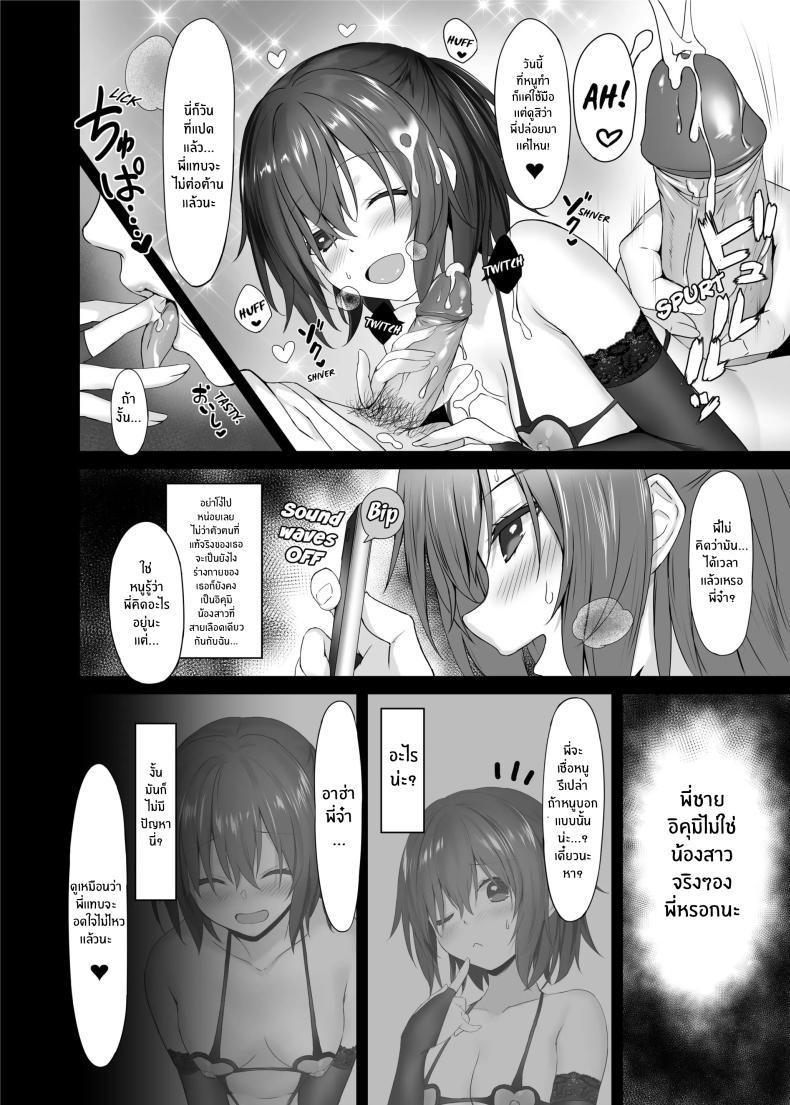 Doujin-Lc- อ่าน โดจิน มังฮวา เกาหลี ญี่ปุ่น จีน แปลไทย น้องสาวที่อยู่ภายในน้องสาว [Kiba Satoshi] The Little Sister Within My Little Sister ตอนที่ 1 2 3 4 5 6 7 8 9 10 11 12 13 14 ฟรี ไม่มีโฆษณา อ่าน โดจิน Manhwa เกาหลี ญี่ปุ่น จีน เรามีครบ คัดมาให้เน้นๆ โดจิน 18+ รับประกันความฟินโดย  Doujin Lc