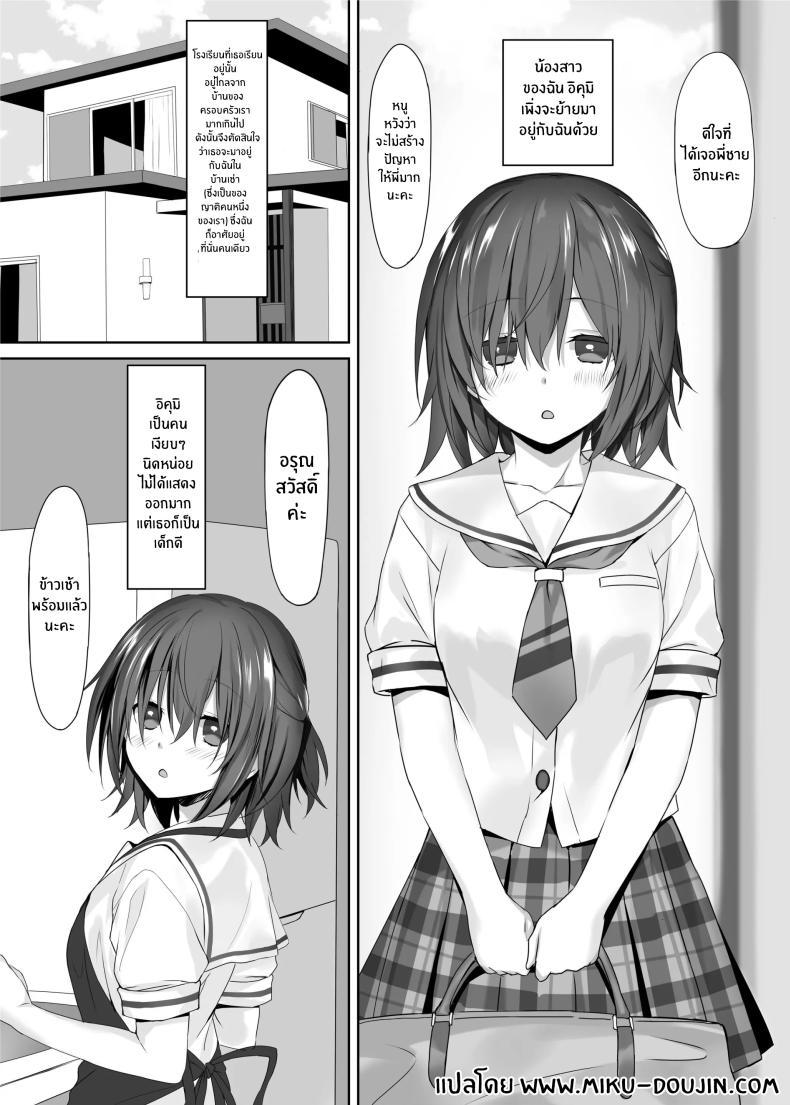 Doujin-Lc- อ่าน โดจิน มังฮวา เกาหลี ญี่ปุ่น จีน แปลไทย น้องสาวที่อยู่ภายในน้องสาว [Kiba Satoshi] The Little Sister Within My Little Sister ตอนที่ 1 2 3 4 5 6 7 8 9 10 11 12 13 14 ฟรี ไม่มีโฆษณา อ่าน โดจิน Manhwa เกาหลี ญี่ปุ่น จีน เรามีครบ คัดมาให้เน้นๆ โดจิน 18+ รับประกันความฟินโดย  Doujin Lc