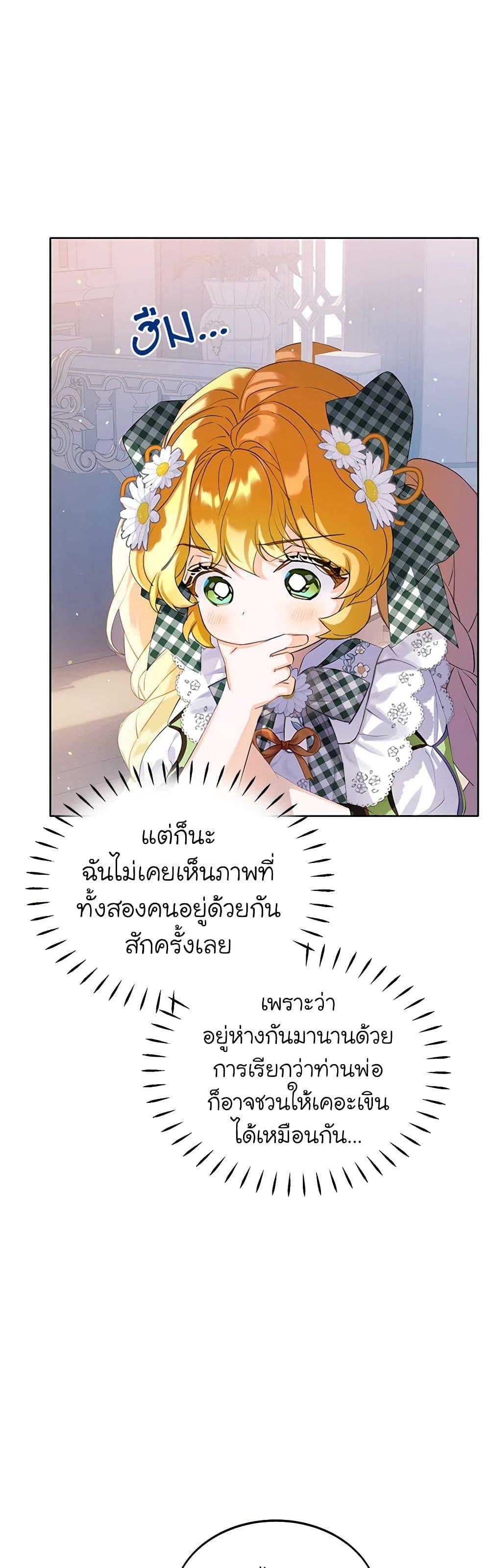Manga-lc-com อ่านมังงะ อ่านการ์ตูน ออนไลน์ ฟรี The Villains’ Little Heiress ตอนที่ 1 2 3 4 5 6 7 8 9 10 11 12 13 14 ฟรี ไม่มีโฆษณา Manga-lc - อ่าน มังงะ อ่าน การ์ตูน ออนไลน์ อ่านมังงะ ฟรี