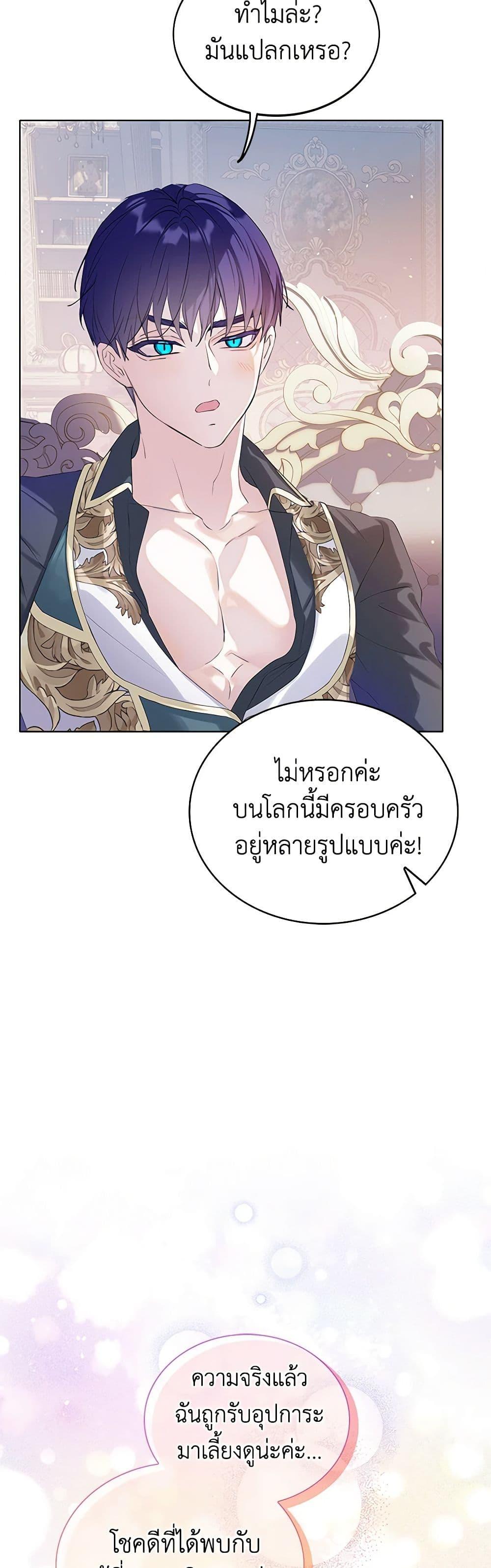 Manga-lc-com อ่านมังงะ อ่านการ์ตูน ออนไลน์ ฟรี The Villains’ Little Heiress ตอนที่ 1 2 3 4 5 6 7 8 9 10 11 12 13 14 ฟรี ไม่มีโฆษณา Manga-lc - อ่าน มังงะ อ่าน การ์ตูน ออนไลน์ อ่านมังงะ ฟรี