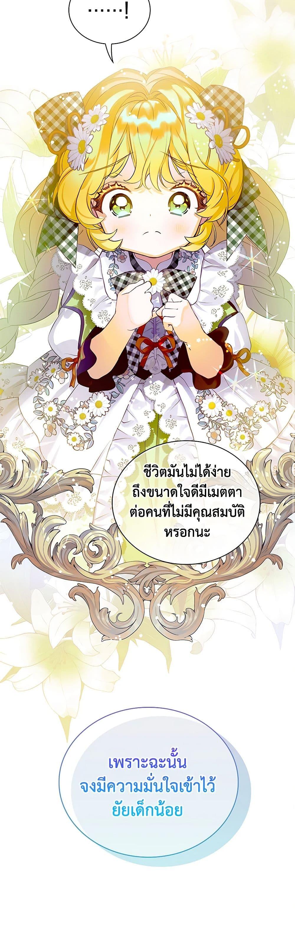 Manga-lc-com อ่านมังงะ อ่านการ์ตูน ออนไลน์ ฟรี The Villains’ Little Heiress ตอนที่ 1 2 3 4 5 6 7 8 9 10 11 12 13 14 ฟรี ไม่มีโฆษณา Manga-lc - อ่าน มังงะ อ่าน การ์ตูน ออนไลน์ อ่านมังงะ ฟรี